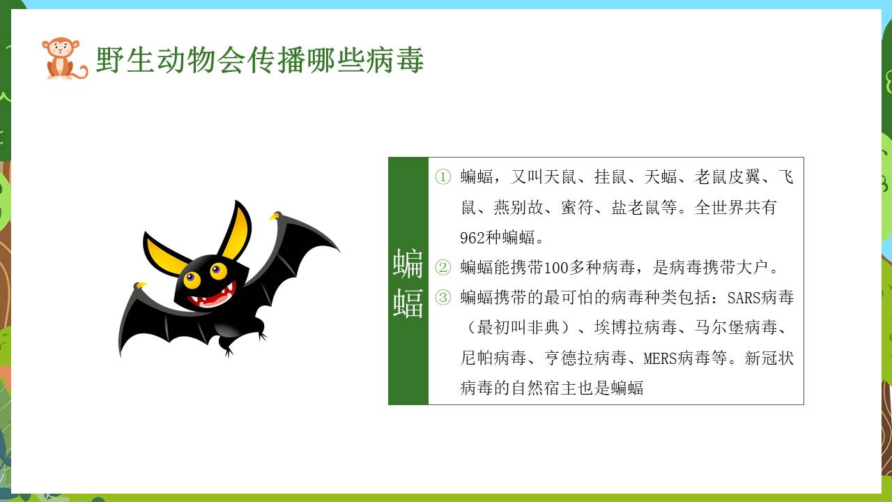 节日班会 (20).pptx